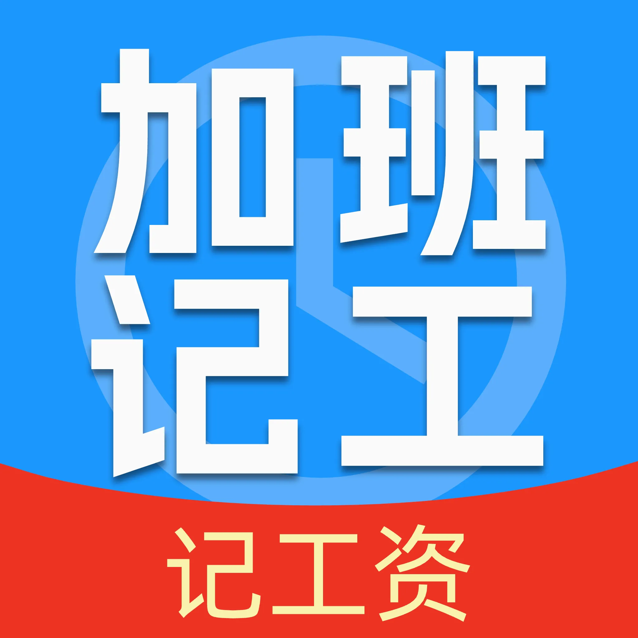 ���ļǹ����Ӱ�APP2026���°汾