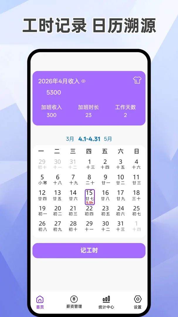 ���ļǹ����Ӱ�APP2026���°汾